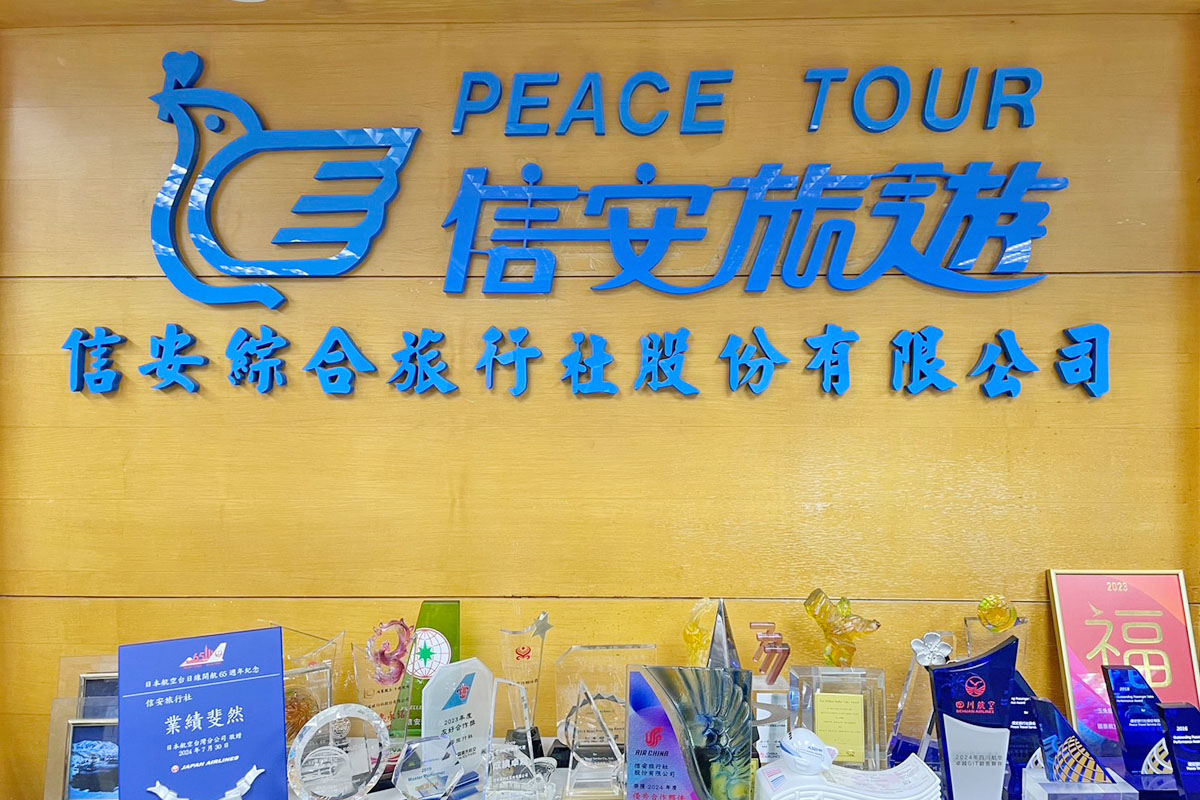 信安旅遊｜陪你走過半世紀，成就人生世界環遊旅程