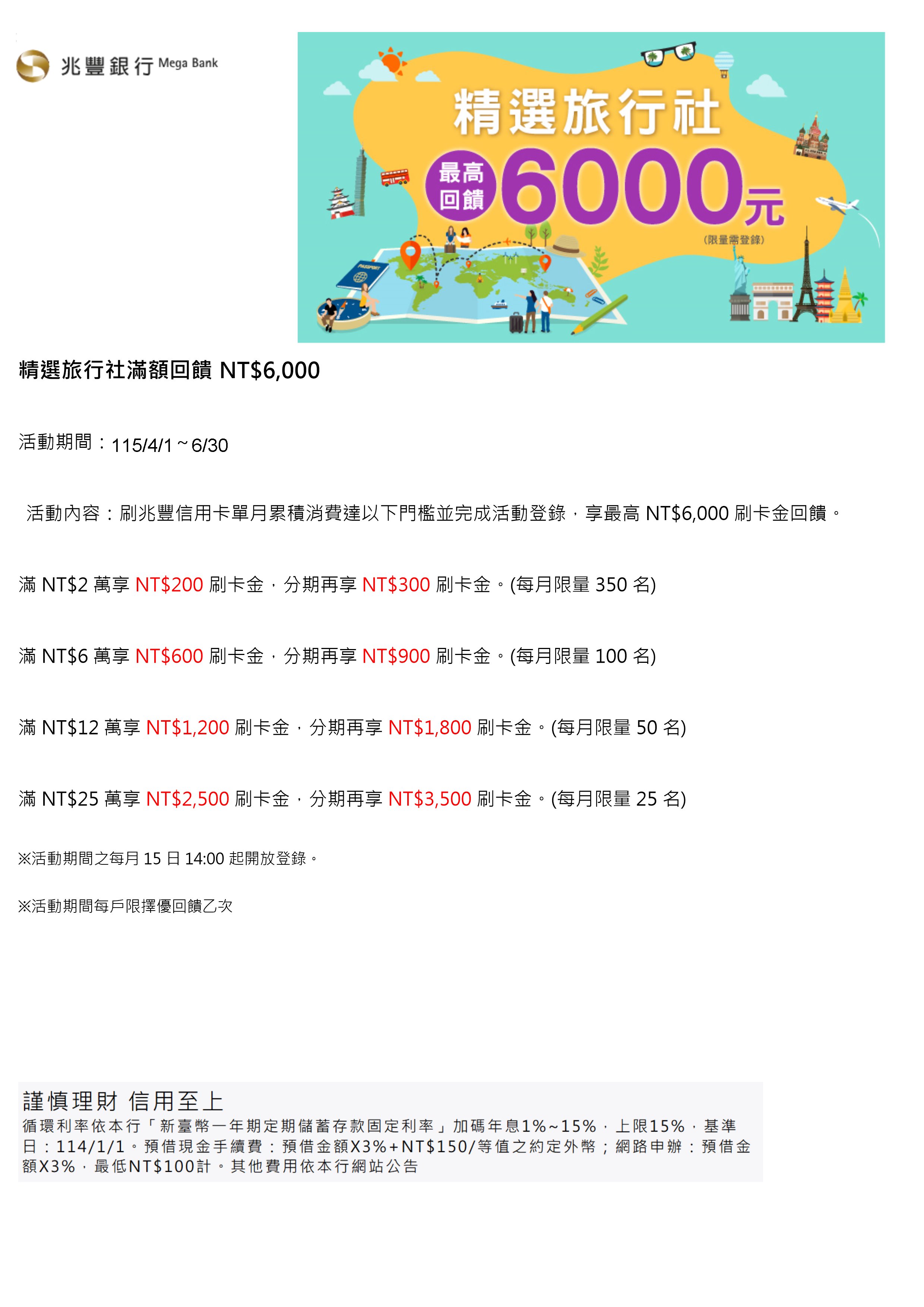 兆豐銀行
