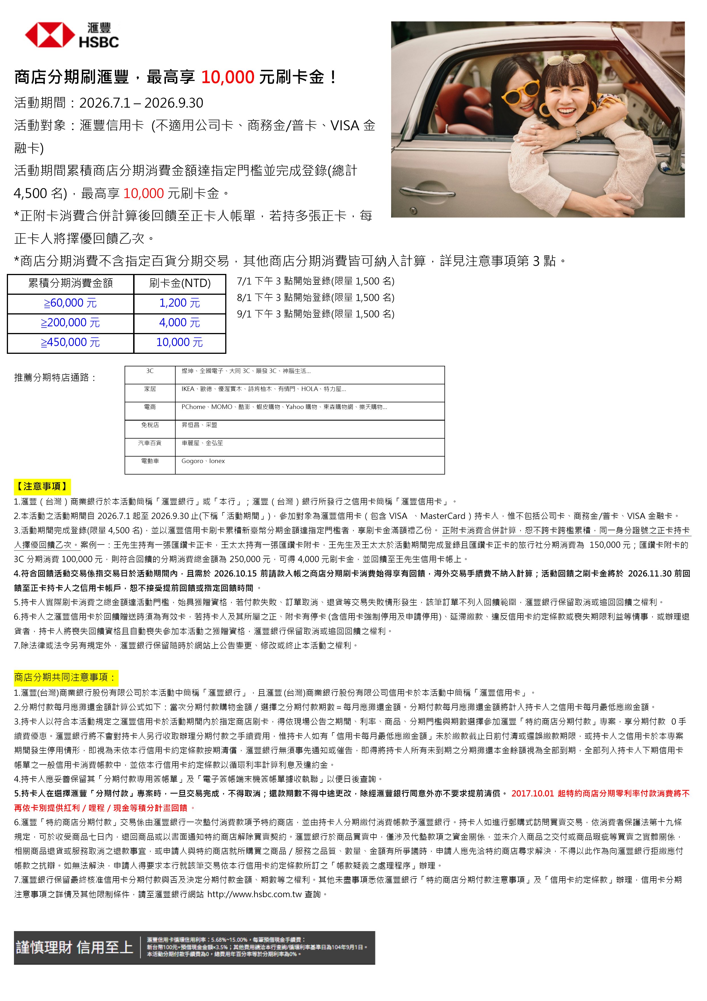 匯豐銀行