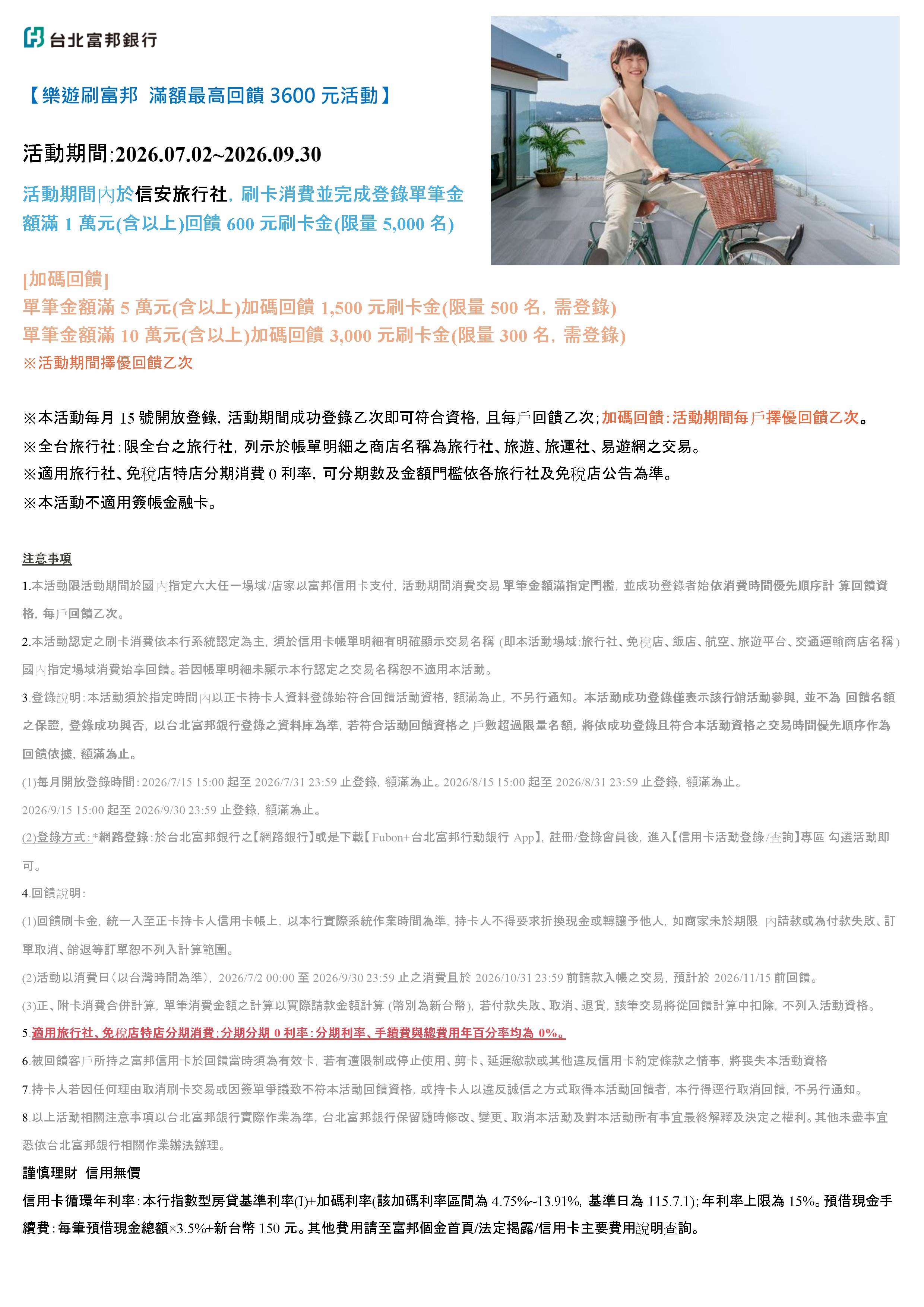 兆豐銀行