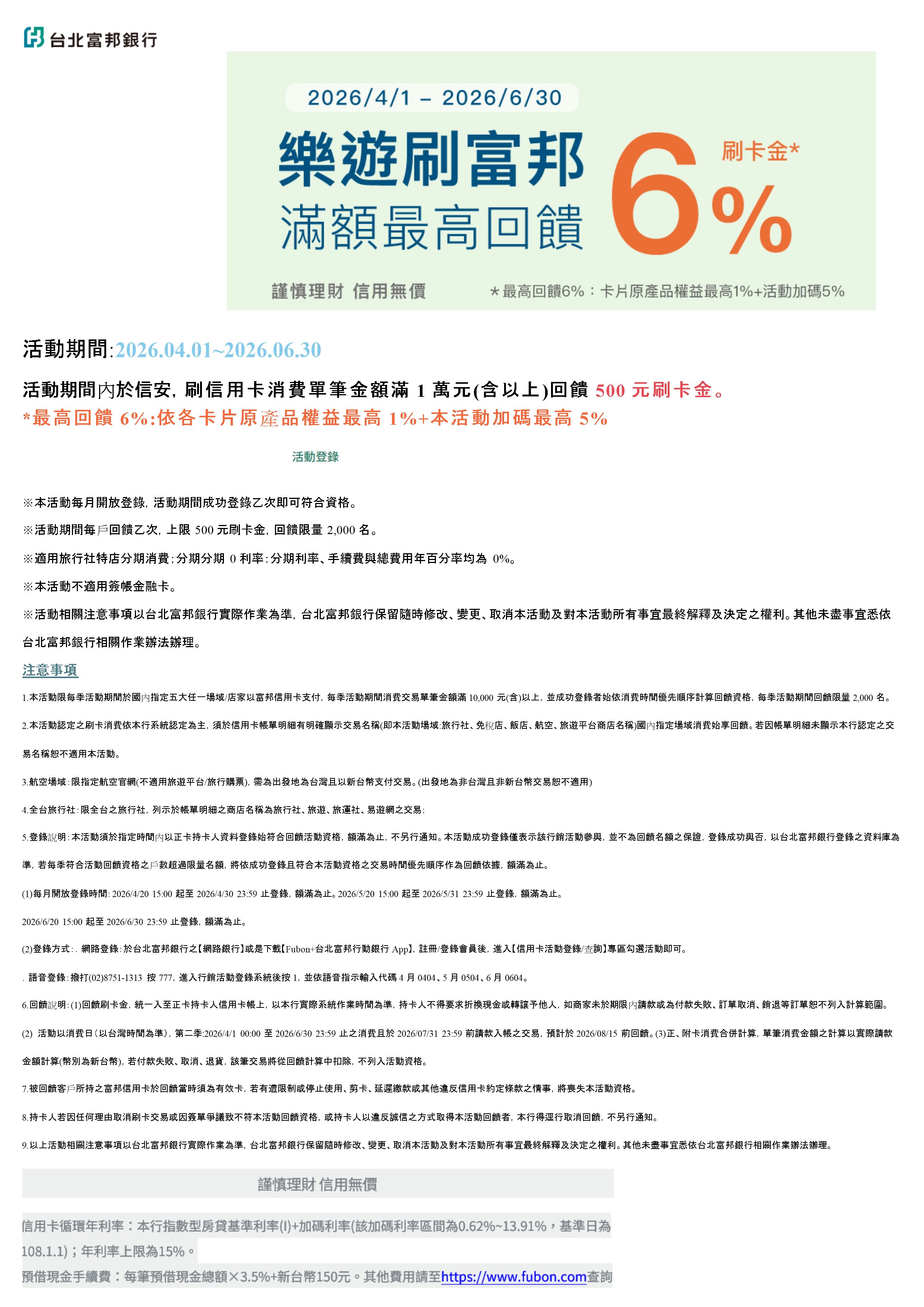 兆豐銀行